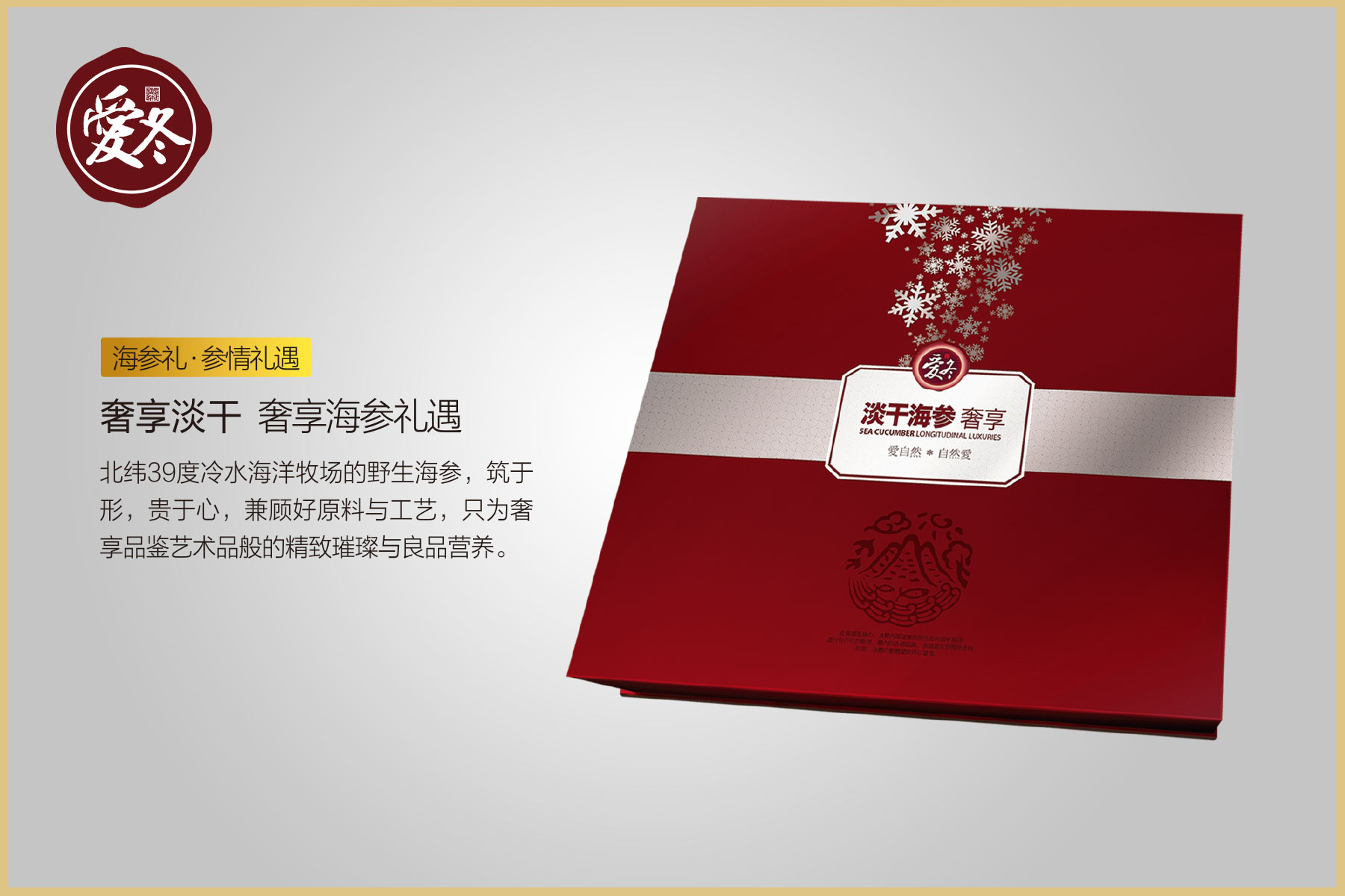 奢想淡干