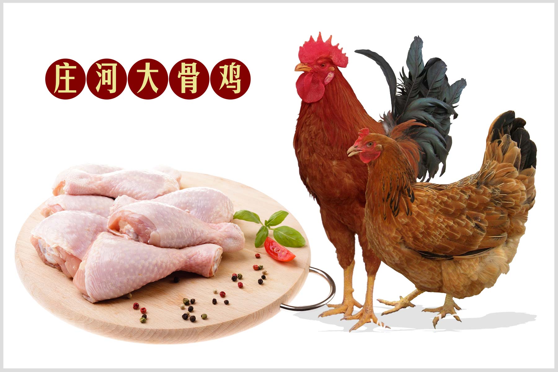 庄河大骨鸡块